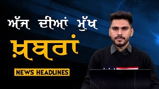 Headlines | ਸੁਰਖ਼ੀਆਂ | Punjab | India | World | 05 January 2025 | The Khalas TV