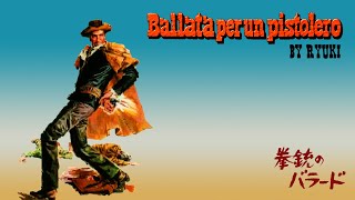 Ballata per un Pistolero / Ballad for a Gunfighter / 拳銃のバラード (by Ryuki)