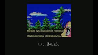 夢幻戦士ヴァリス for NEC PC-8801mkⅡSR以降　エンディング