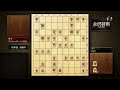 「金沢将棋level300」レベル294_先手番