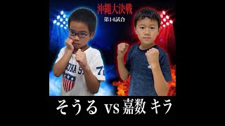 第14試合hatashiai沖縄大決戦in石川闘牛場2021/11/28(日)