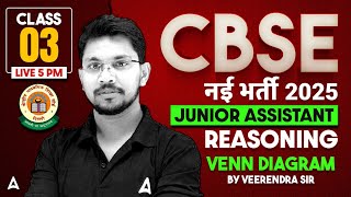 CBSE Recruitment 2025 | CBSE Junior Assistant 2025 Reasoning Venn Diagram Class | By Veerendra Sir