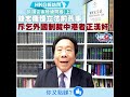 【hkg報訪問】談國安案陸續開審 上 錢志庸憶立法前舊事 斥乞外國制裁中港者正漢奸！