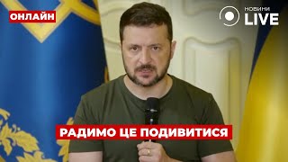 ⚡️ГОТУЄТЬСЯ ЩОСЬ ЦІКАВЕ! У Зеленського заявили про зустріч з Трампом — коли? День.LIVE