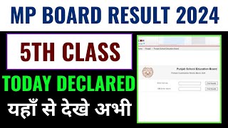 mp board 5th result 2024 kaise dekhe, how to check mp board 5th result 2024, mp board result 2024