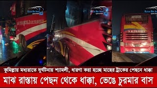 আল্লাহ রক্ষা করুক, আমাদের একটু সামনেই দু*র্ঘ*টনায় শ্যামলী, কান্নাকাটি যাত্রীদের | Shyamoli Accident