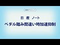 【ノート】jncap予防安全性能評価試験：被害軽減ブレーキ、踏み間違い、車線逸脱