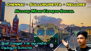 🚂NELLORE MEMU TRAVEL VLOG!!! Chennai Central Suburban To Sullurupetta |  Yasick Vlogs