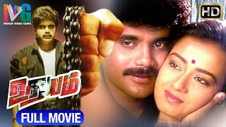 Udhayam Tamil Full Movie HD | Nagarjuna | Amala | RGV | Ilayaraja | Shiva Telugu | Indian Video Guru