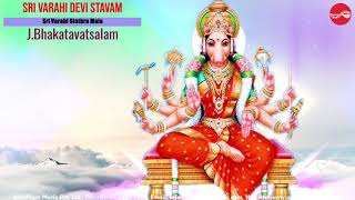 Sri Varahi Devi Stavam || Sri Varahi Stothra Mala || J Bhaktavatsalam