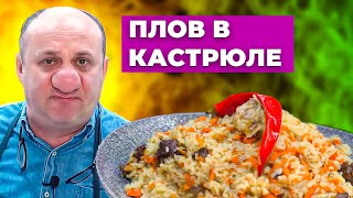 ПЛОВ НА ЗОНЕ С ОЧЕНЬ СТРАННЫМ ПОВАРОМ / РЕАКТ ЛАЗЕРСОН