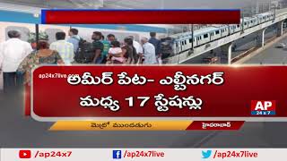 L\u0026T to Start One More Metro Transport from Ameerpet to LB Nagar  Metro Service | AP24x7