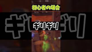 ハデスの鎖を使うときの違い!!【フォートナイト/Fortnite】【ゆっくり茶番】#shorts