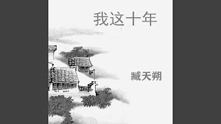 心的祈祷 (《一生一世》电影插曲)