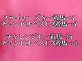 【中日新聞杯】未来予想！数霊から見た阪神ジュベナイルＦ出目考察！リゲルステークス未来予想！