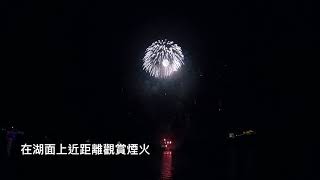 2018日月潭星光夜航宣傳影片