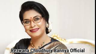 Sarthak janam amar - সার্থক জনম আমার - Rezwana Choudhury Bannya -  রেজওয়ানা চৌধুরী বন্যা