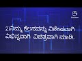 ನಿಮ್ಮ ಕೆಲಸವನ್ನು ವಿಶೇಷವಾಗಿ ವಿಭಿನ್ನವಾಗಿ ವಿಚಿತ್ರವಾಗಿ ಮಾಡಿ.