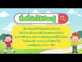 บั้งไฟบุปผชาติ วิทยาการคำนวณ ชั้นประถมศึกษาปีที่ 4