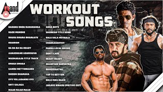 Workout Songs For Fitness Freaks | Kannada Movies Selected Songs | #anandaudiokannada
