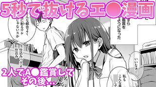 【反応集】夜にオススメの漫画 レビュー