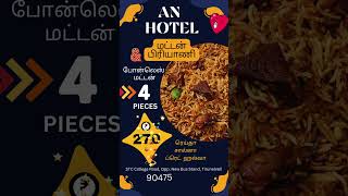 AN HOTEL | FAMILY RESTAURANT | TIRUNELVELI உயர்தர அசைவ சைவ பாரம்பரிய உணவகம்