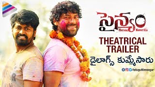 Sainyam Theatrical Trailer | Vikranth Singh | Latest Telugu Movie Trailers 2018 | Telugu FilmNagar