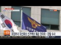 의정부서 대선후보 선거벽보 훼손 잇따라…경찰수사 연합뉴스tv yonhapnewstv