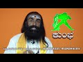 ಜ್ಯೋತಿಷ್ಯ ವಿಜಯ 11 11 2020 ನಿಮ್ಮ ಜೀವನಕ್ಕೆ ಮಾರ್ಗದರ್ಶನ ನಿತ್ಯ ಜ್ಯೋತಿಷ್ಯ ಅರಿಯಿರಿ ತಿಳಿಯಿರಿ