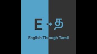 017 Easy Spoken English Through Tamil NO GRAMMAR தமிழ் வழி ஆங்கிலம் எளிய, இலக்கணமில்லாத முறை.