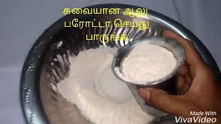 Aloo Paratha recipe சுவையான ஆலு (உருளைக்கிழங்கு)பரோட்டா செய்து பாருங்க.