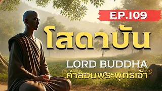 ธรรมญาณและอัน๎วยญาณ ความจริงอันประเสริฐ ☸️