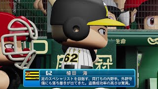 【パワプロ2022なりきりプレイ / NPB Field Play】阪神 62 植田海選手 Tigers Kai Ueda Fielder