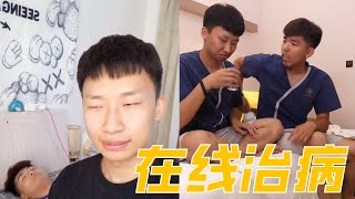 万万没想到！我是来请你泡脚的，你在干什么！【宁真不错】