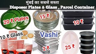 Mumbai Ka sabse sasta wholesale Market Vashi |Disposeble Plates, Glass, Parcel Container एकदम सस्ता