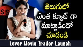 Actress Riddhi Kumar Speech @ Lover Movie Trailer Launch | Dil Raju | Raj Tarun | ManaCinema.com