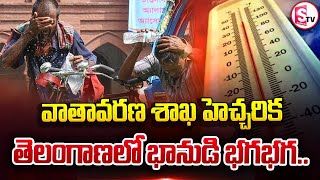 మండుతున్న సూర్యుడు | live Call With Weather Repoter Shravani | @SumanTVSiricilla