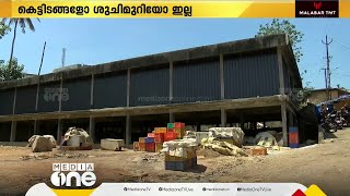 കിഫ്‌ബി ഫണ്ട് വഴി ആധുനിക മാർക്കറ്റ് വാഗ്‌ദാനം; ശ്രീരാമവർമ്മപുരം മാർക്കറ്റ് ഇപ്പോഴും ദുരവസ്ഥയിൽ തന്നെ