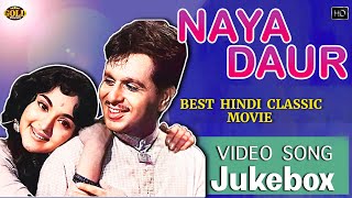 Dilip Kumar,Vyjayanthimala's Best Classic Movie - Naya Daur - 1957 - Songs Jukebox -  Old Bollywood