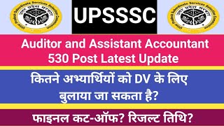 UPSSSC Auditor and Assistant Accountant Latest Update!