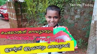 ഇത്തവണ ഫായിസ് റെഡിയാക്കി | The Ultimate Motivator Fayis Manu about Viral Vlog | Yathra Today