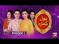 BOL Kaffara | Episode 1 | 11th August 2021 | Pakistani Drama | BOL Entertainment