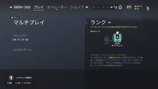 [R6S] 　ダイヤランク行くよん！　下げランちゃいます　初見歓迎！コメ返100％