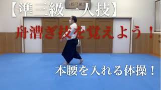 心身統一合氣道　舟漕ぎ技をやってみた。（横から撮影）