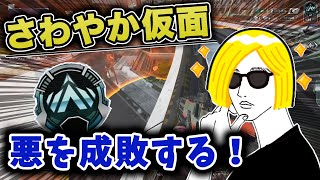 オサムのキャラ変！？さわやか仮面オサミン【オサム切り抜き】