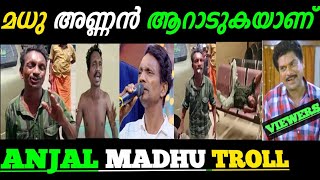 ന്റെ സവരി മല മുരാ  ഇതേതാ സാധനം അണ്ണാ! 😂Troll Video | Anjal Madhu | Troll Video Malayalam |RRR Trolls