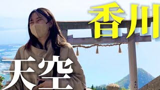 【香川県】天空の鳥居へ行ってきました【高屋神社】