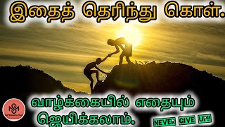 🎯 உங்கள் லட்சியத்தை அடைய இது போதும்🔥 | Mr.A.Kaliyamurthu IPS | Motivational speech in tamil