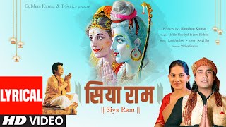 Siya Ram (Lyrical) Jubin Nautiyal, Jaya Kishori | Ram Bhajan |Raaj Aashoo, Seepi Jha | Bhushan Kumar