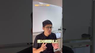 パート社員の雇用保険適用拡大？！ #shorts #社労士 #働き方